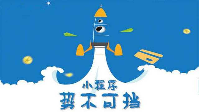 清丰微信小程序开发如何助力传统零售商突破经营难题