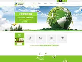 清丰环保企业网站网站建设,网站制作,环保企业响应式